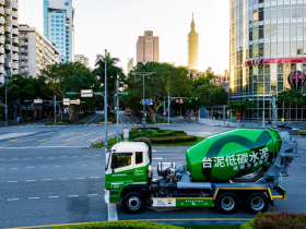 台泥獲碳費2折最優費率！成本大減80%，下一步如何達成水泥業SBTi減碳高門檻？